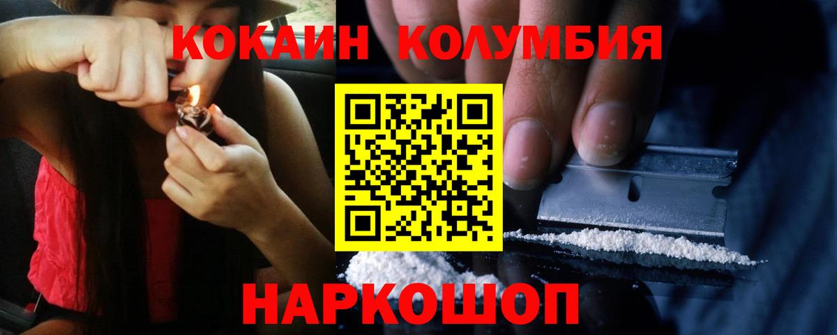 Кокаин 98% Солнечногорск