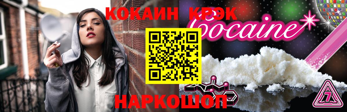 Солнечногорск  Кокаин FishScale  Вход с VPN  Кокаин Перу 