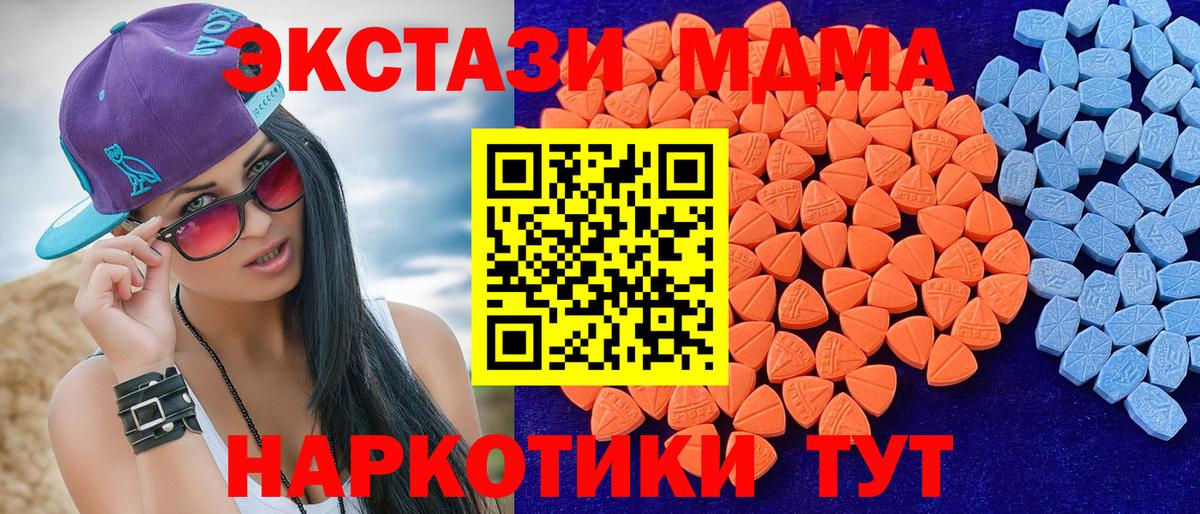 Ecstasy 250 мг  Вход с VPN  Солнечногорск 