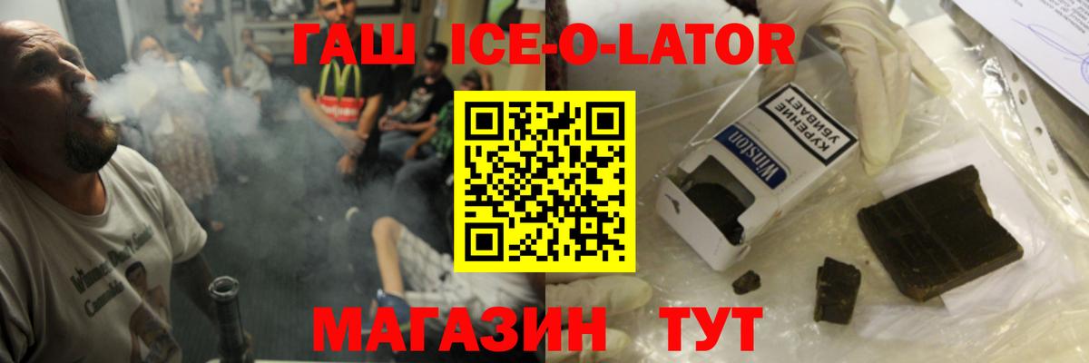 Гашиш Изолятор Солнечногорск