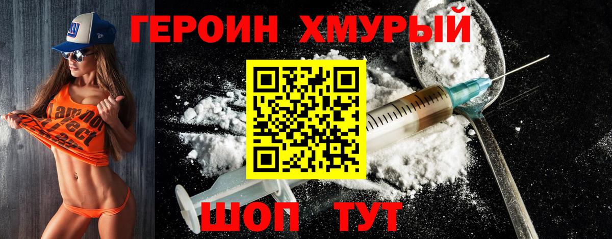 Солнечногорск  ГЕРОИН белый  Вход с VPN 