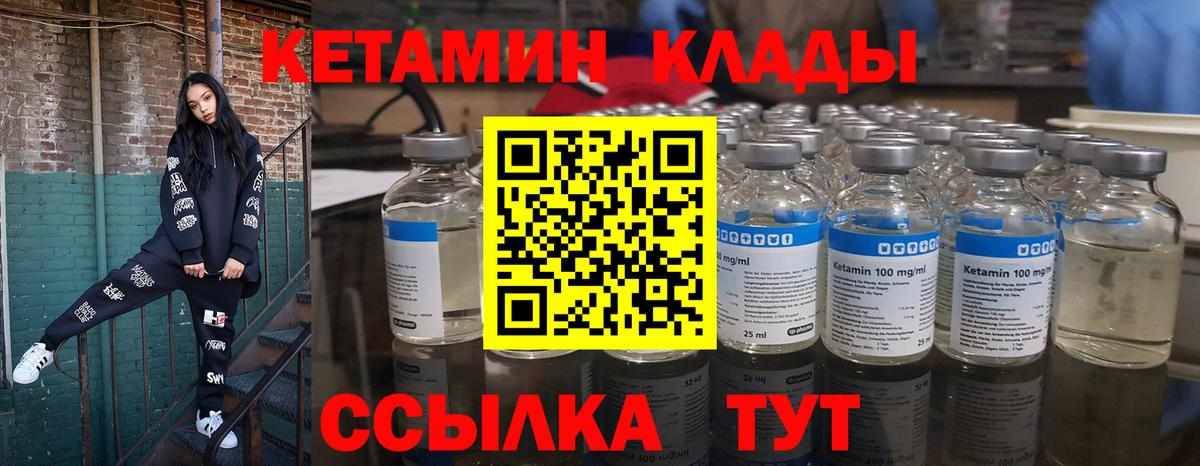КЕТАМИН VHQ  Вход с VPN  Кетамин VHQ  Солнечногорск 