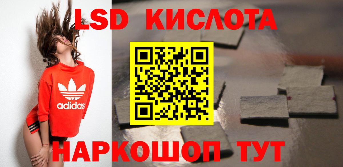 MEGA ONION  Лсд 25 экстази кислота  Солнечногорск  LSD-25 экстази  Вход с VPN  Лсд 25 экстази ecstasy 