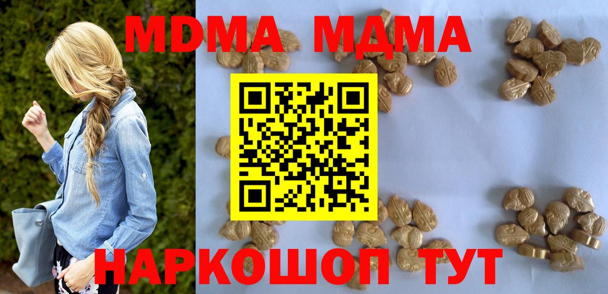 МДМА VHQ Солнечногорск