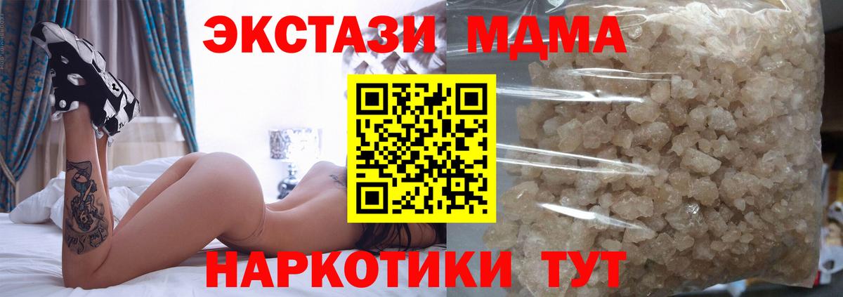 МДМА кристаллы  Вход с VPN  Солнечногорск  МДМА молли 