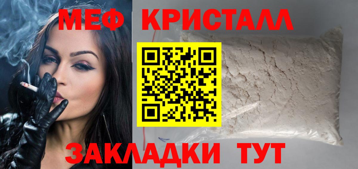 МЕФ мука Солнечногорск
