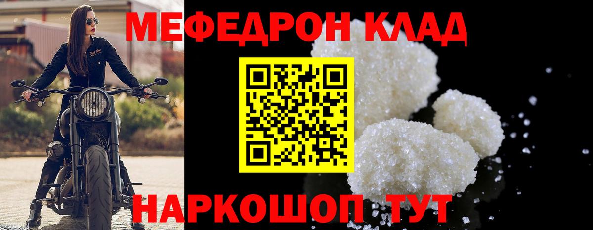 Солнечногорск  Меф кристаллы  купить наркотики цена  Вход с VPN 