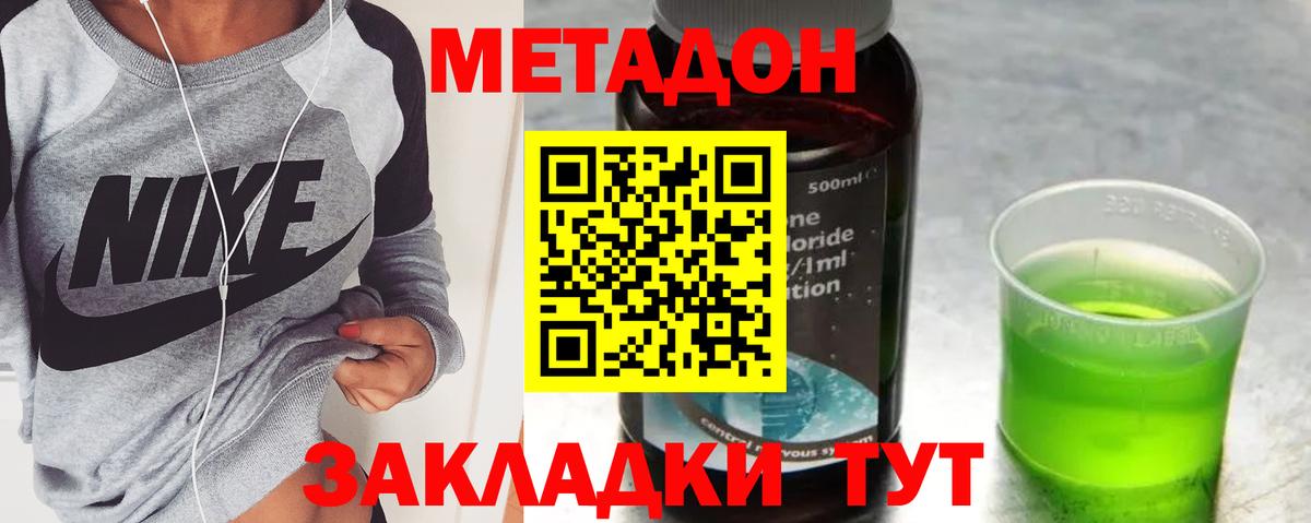 Солнечногорск  Метадон белоснежный  Вход с VPN 