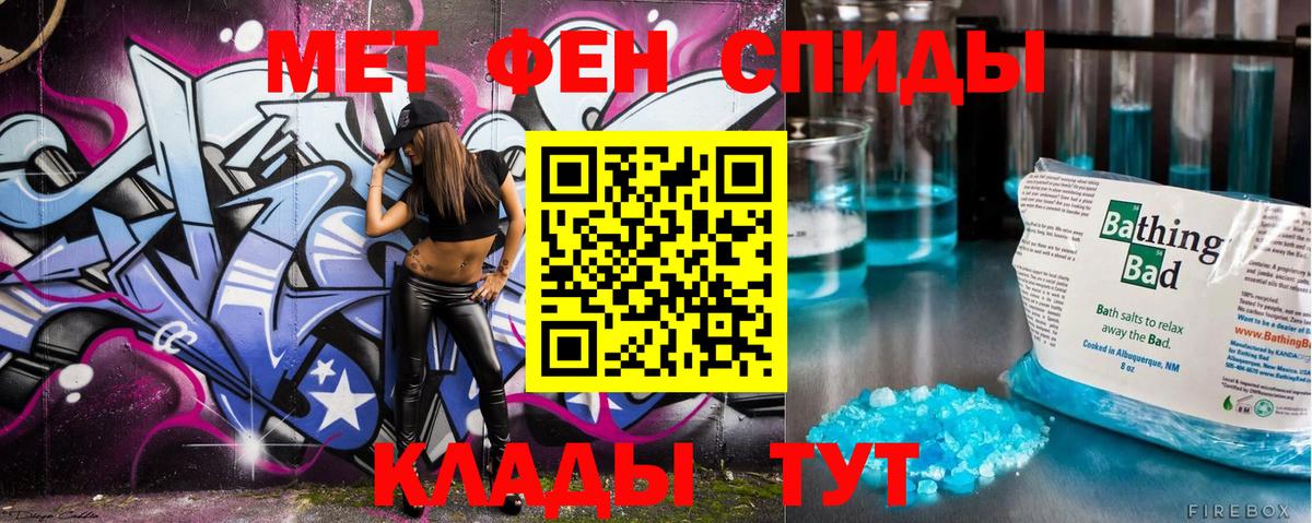 Первитин Methamphetamine Солнечногорск