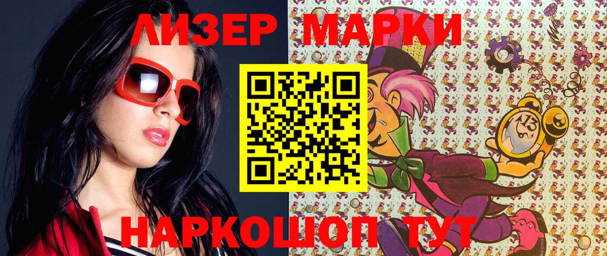 Наркотические марки 1,5мг  Вход с VPN  Солнечногорск 