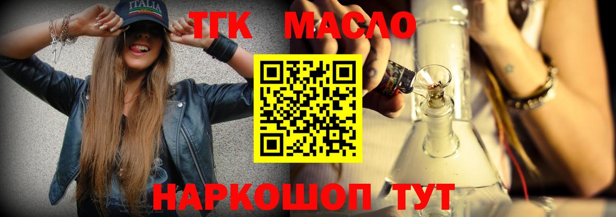 ТГК жижа Солнечногорск