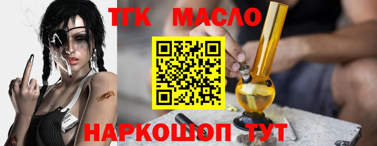 ТГК Wax  цена   мега ссылки  Вход с VPN  Дистиллят ТГК гашишное масло  Солнечногорск 
